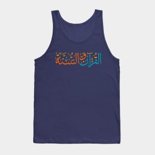 Arabic Challigraphy Quran wa Sunnah Tank Top